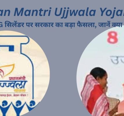 Pradhan Mantri Ujjwala Yojana 2026