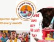 Annapurna Yojna 2026