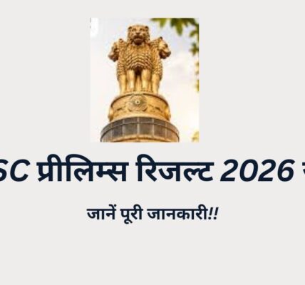 UPSC Prelims Result 2026