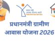 Pradhan Mantri Awaas Yojana-Gramin (PMAY-G) 2026