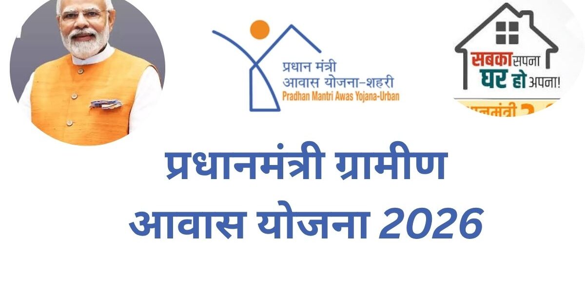 Pradhan Mantri Awaas Yojana-Gramin (PMAY-G) 2026