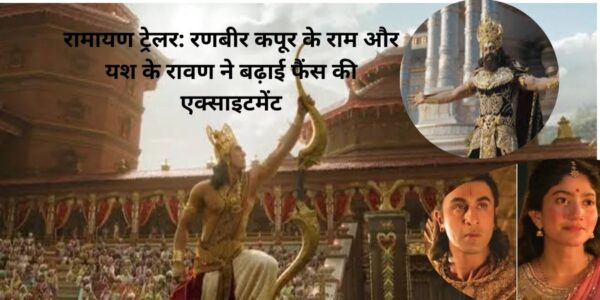 Ramayana Trailer 2026