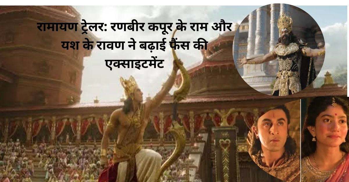 Ramayana Trailer 2026