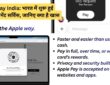 Apple Pay भारत में लॉन्च: iPhone यूजर्स के लिए डिजिटल पेमेंट का नया दौर