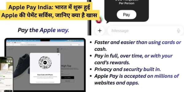 Apple Pay भारत में लॉन्च: iPhone यूजर्स के लिए डिजिटल पेमेंट का नया दौर