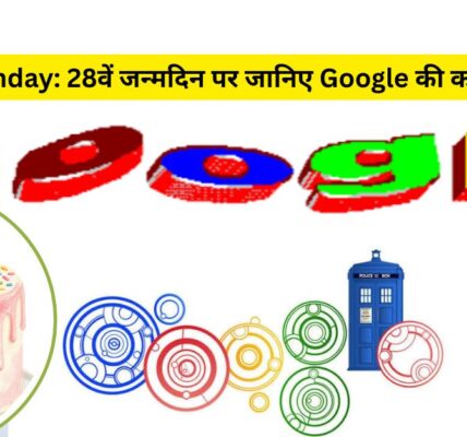 Google Birthday: 28वें जन्मदिन पर जानिए Google की कहानी और सफर