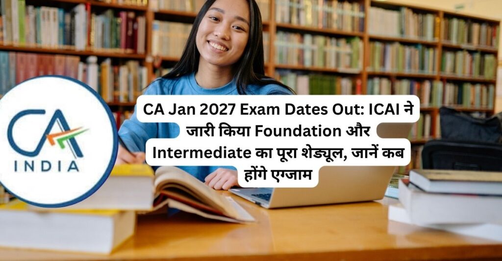 CA January 2027 Exam Schedule Out: ICAI ने जारी की पूरी डेटशीट, यहां देखें Dates