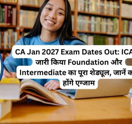 CA January 2027 Exam Schedule Out: ICAI ने जारी की पूरी डेटशीट, यहां देखें Dates