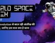 अंतरिक्ष की दुनिया में बड़ा बदलाव, जानिए World Space Week की खास बातें