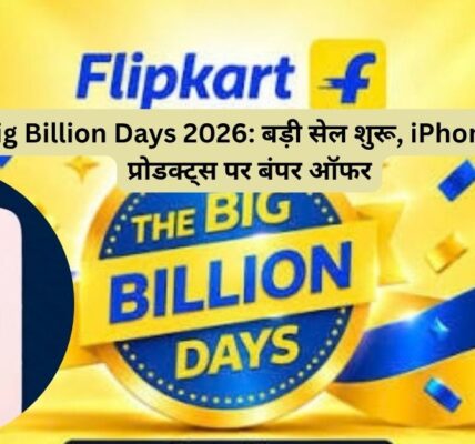 धमाकेदार OFFERS! ⚡