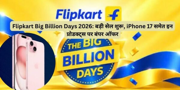 धमाकेदार OFFERS! ⚡