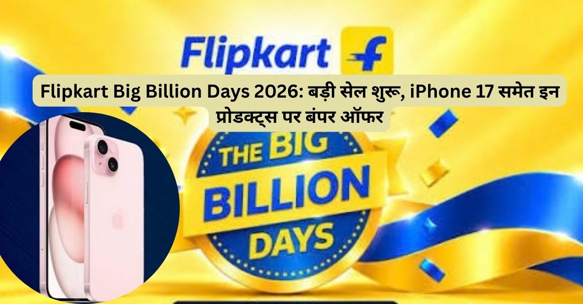 धमाकेदार OFFERS! ⚡