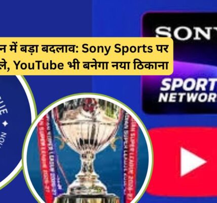 ISL 2026-27: Sony Sports पर मैचों की वापसी, YouTube पर भी लाइव स्ट्रीमिंग से बढ़ेगा रोमांच