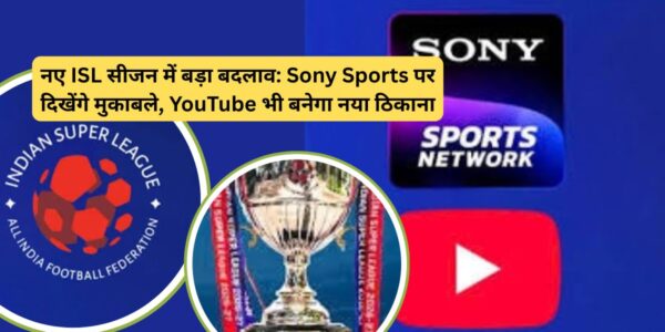 ISL 2026-27: Sony Sports पर मैचों की वापसी, YouTube पर भी लाइव स्ट्रीमिंग से बढ़ेगा रोमांच