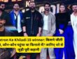 Khatron Ke Khiladi 15 Finale: अविनाश मिश्रा बने विनर, ऋत्विक और ओरी को पछाड़कर जीती ट्रॉफी