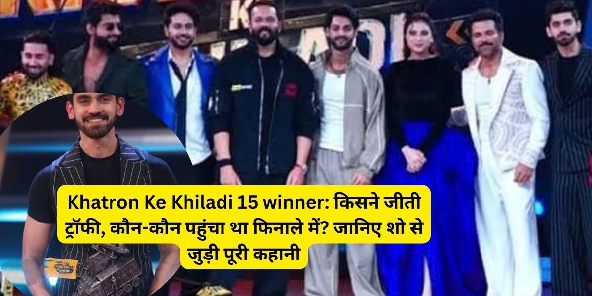 Khatron Ke Khiladi 15 Finale: अविनाश मिश्रा बने विनर, ऋत्विक और ओरी को पछाड़कर जीती ट्रॉफी