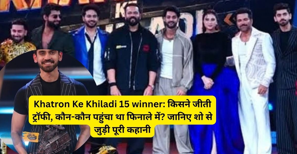 Khatron Ke Khiladi 15 Finale: अविनाश मिश्रा बने विनर, ऋत्विक और ओरी को पछाड़कर जीती ट्रॉफी