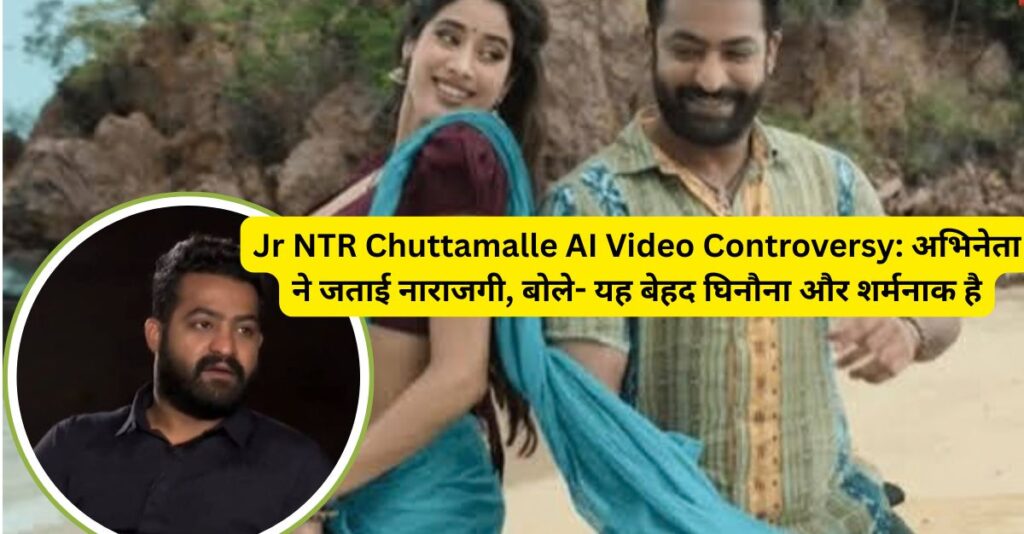 Jr NTR Reacts to ‘Chuttamalle’ AI-Morphed Video, Calls It Disgusting and Shameless