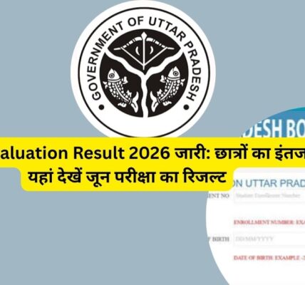 छात्रों का इंतजार खत्म!
