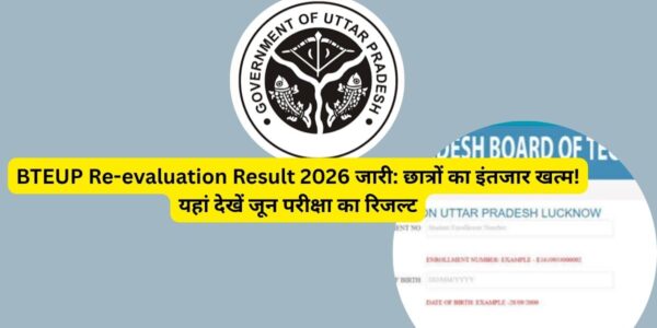 छात्रों का इंतजार खत्म!