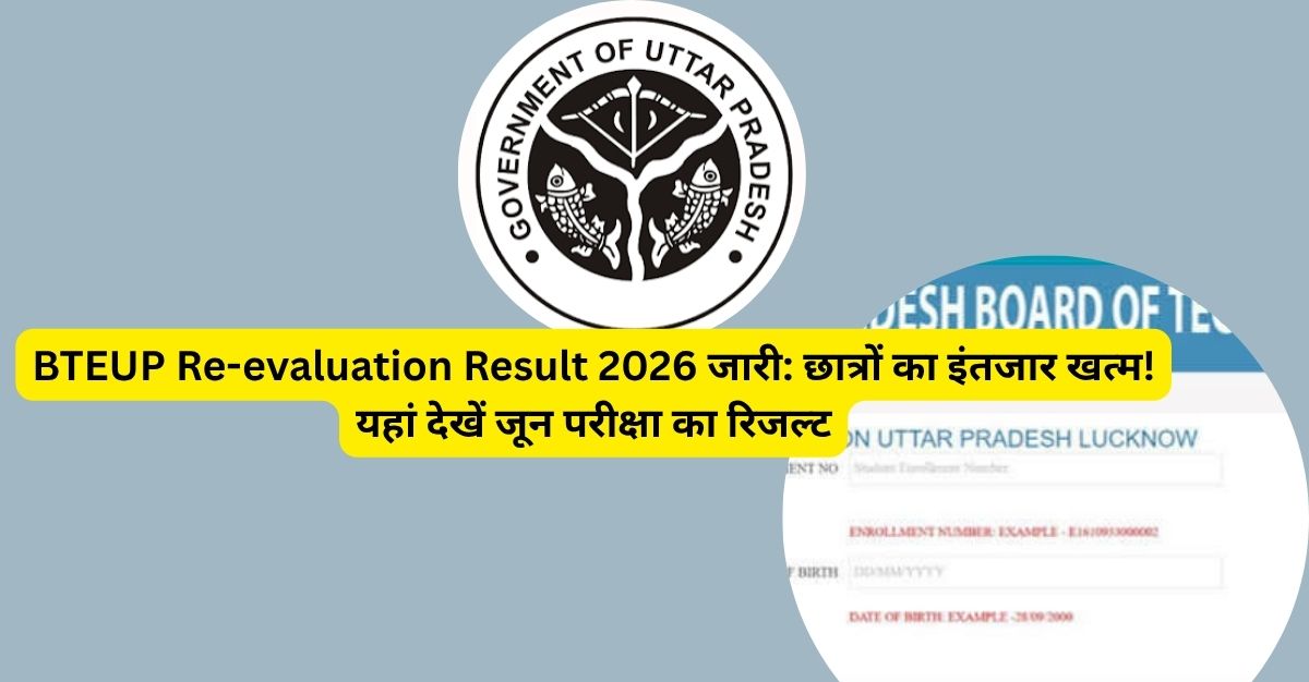 छात्रों का इंतजार खत्म!