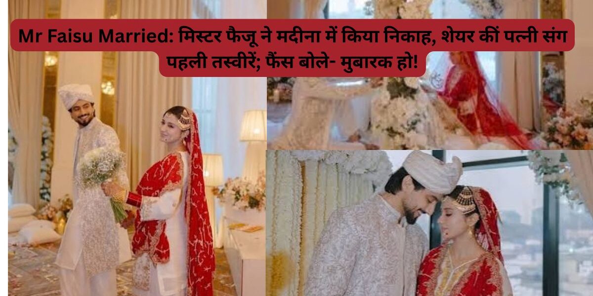 फैजू ने किया निकाह!
