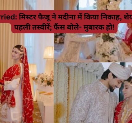 फैजू ने किया निकाह!