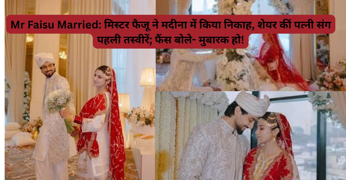 फैजू ने किया निकाह!