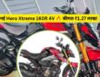 Hero Xtreme 160R 4V 2026 Launch: कीमत, फीचर्स और इंजन की पूरी जानकारी