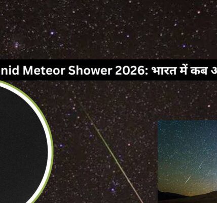 22 अक्टूबर को आसमान में दिखेगी टूटते तारों की बारिश!