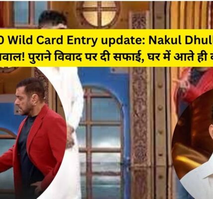 💥 Wild Card आते ही मचा बवाल!