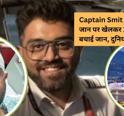 Captain Smit Machchha, फ्लाईदुबई के कैप्टन स्मित मच्छार की बहादुरी की कहानी