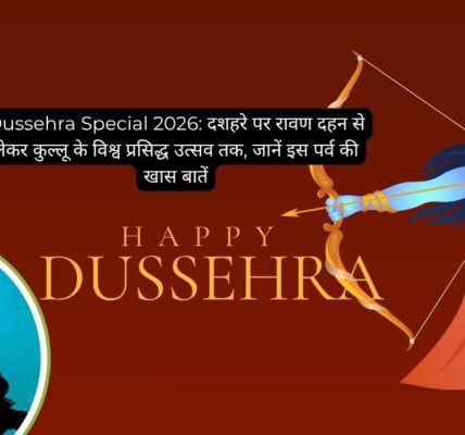 दशहरा 2026 की 5 बड़ी बातें! 🔥