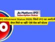 Jio IPO Allotment Status 2026: आज शेयर मिले या नहीं? यहां चेक करें स्टेटस