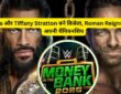 WWE में हुआ सबसे बड़ा उलटफेर! 🔥