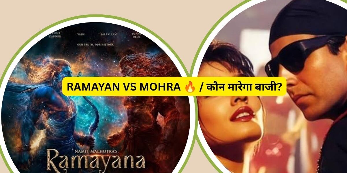 रामायण को टक्कर देगी अक्षय कुमार की मोहरा? 32 साल बाद दिवाली पर वापसी