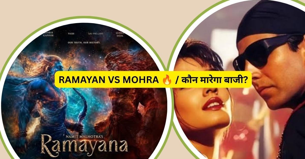 रामायण को टक्कर देगी अक्षय कुमार की मोहरा? 32 साल बाद दिवाली पर वापसी