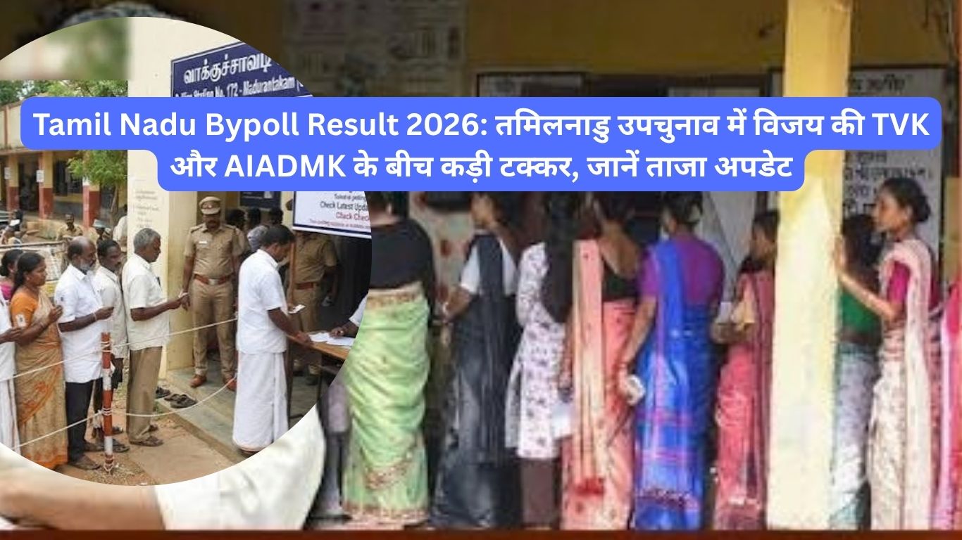 🚨 विजय की TVK या AIADMK? कौन जीता बाज़ी!
