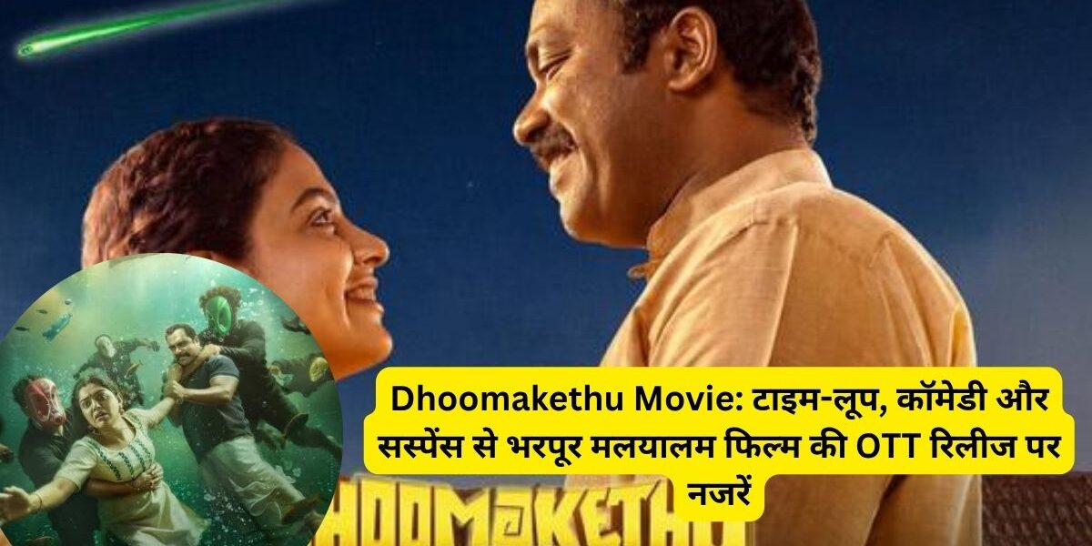 Dhoomakethu Netflix Release