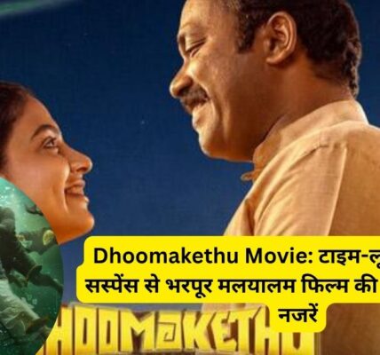 Dhoomakethu Netflix Release