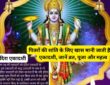 इंदिरा एकादशी सिर्फ व्रत नहीं, पूर्वजों को याद करने का दिन भी