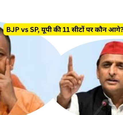 UP Vidhan Parishad Result 2026: 11 सीटों का मुकाबला, जानिए चुनाव का पूरा हाल
