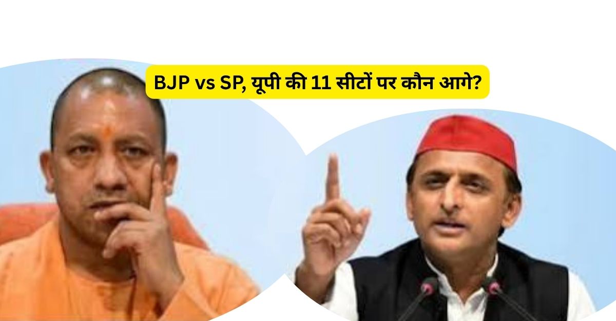 UP Vidhan Parishad Result 2026: 11 सीटों का मुकाबला, जानिए चुनाव का पूरा हाल