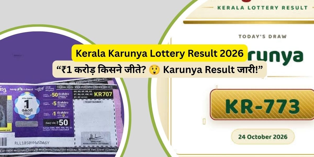 Karunya Lottery Winning Number