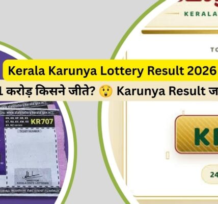 Karunya Lottery Winning Number