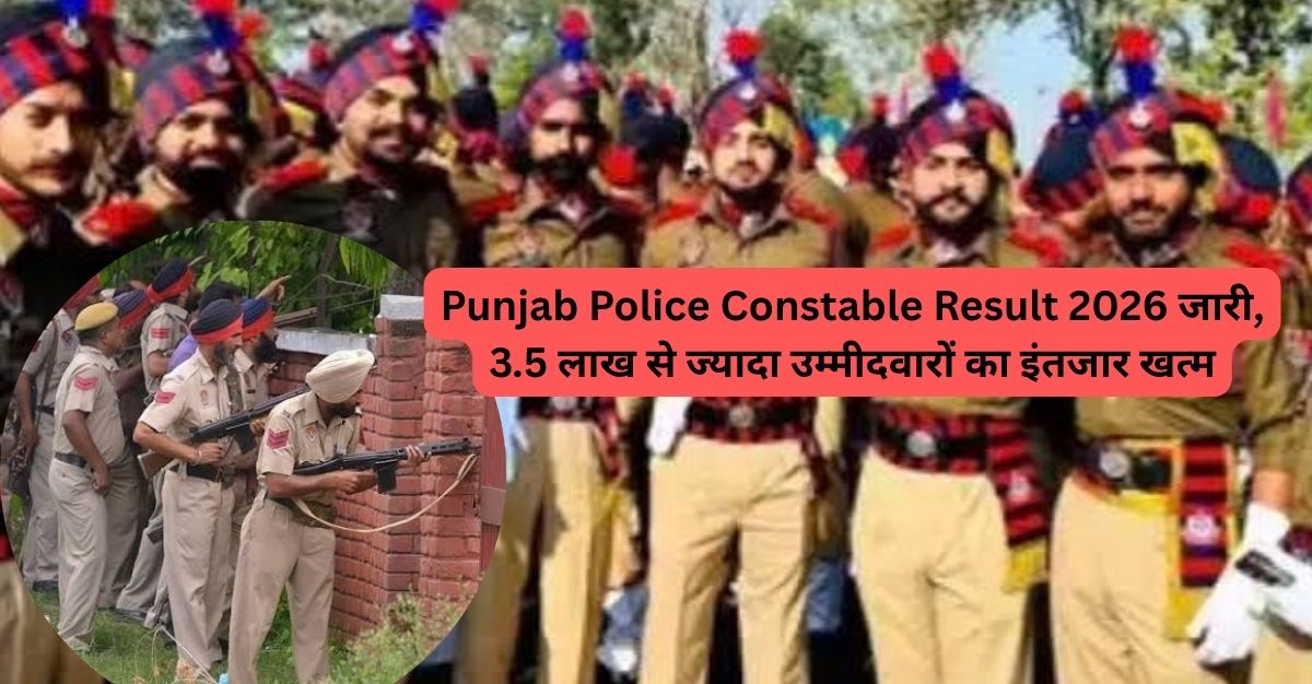 Punjab Police Constable Result 2026