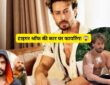 Tiger Shroff News: कार पर फायरिंग, जानिए पूरा मामला